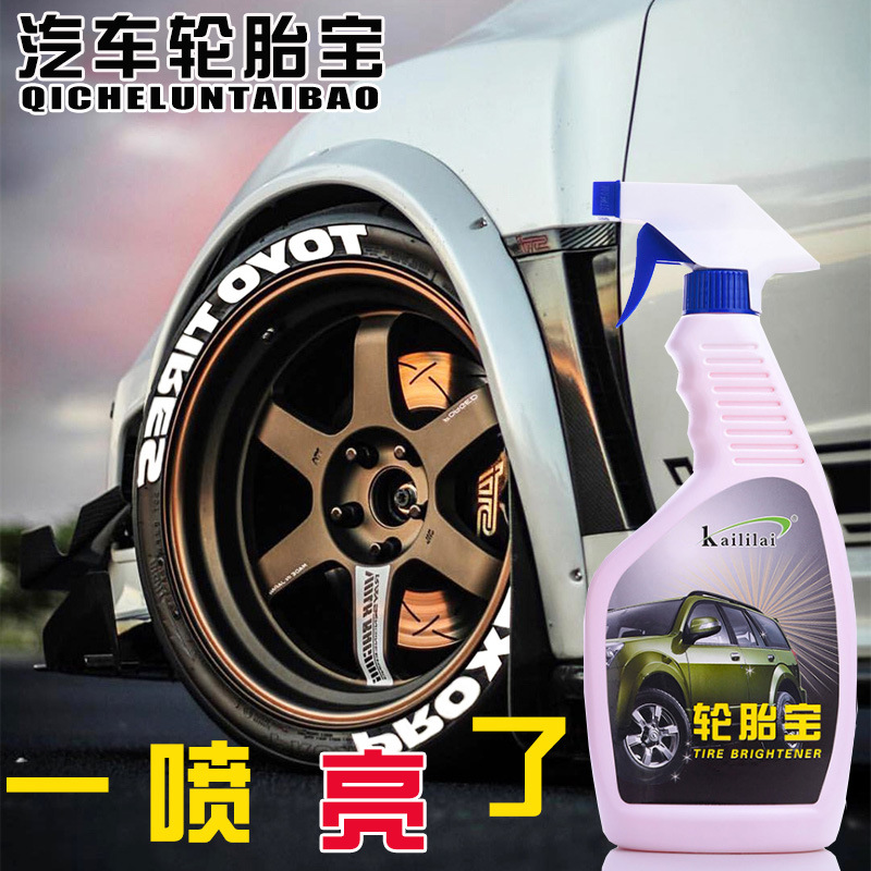 汽车轮胎光亮剂轮毂蜡釉持久耐用型车胎保养上光清洁防水腊轮胎宝